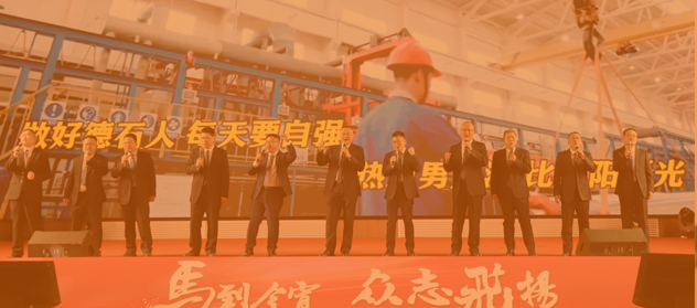 公司年會